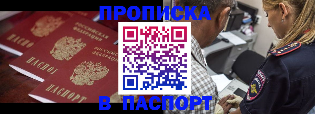 временная регистрация недорого в Коврове