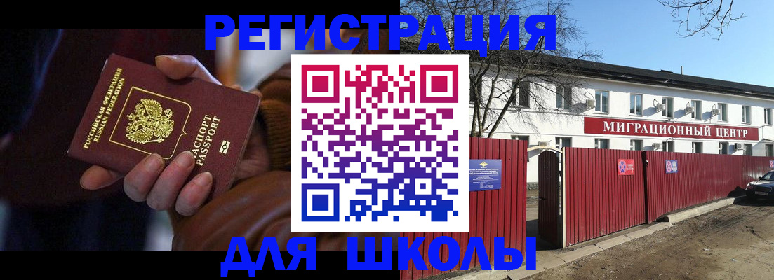 миграционный учет в Коврове